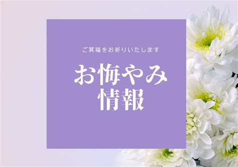 郡山 お悔やみ|【福島お悔やみ情報】葬儀日程・式場のご案内 .